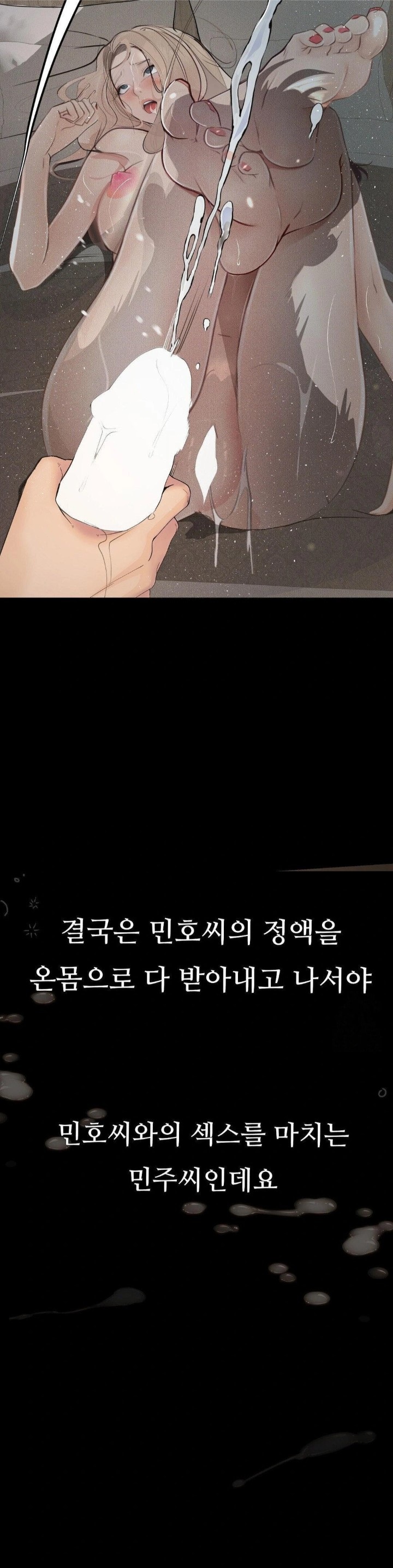 Observation Diary Raw - Chapter 26 Page 23