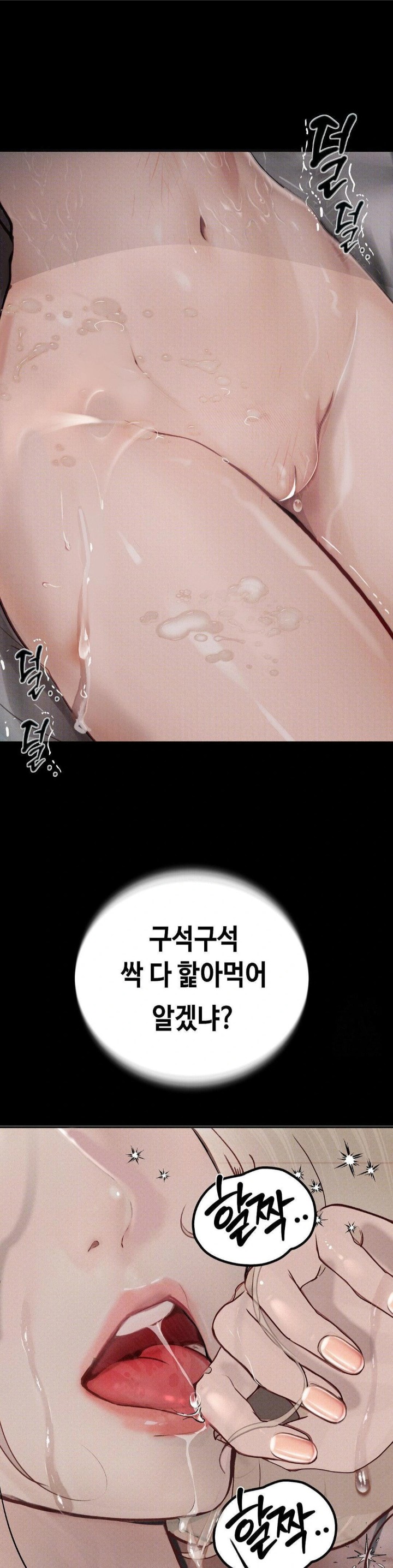 Observation Diary Raw - Chapter 26 Page 24