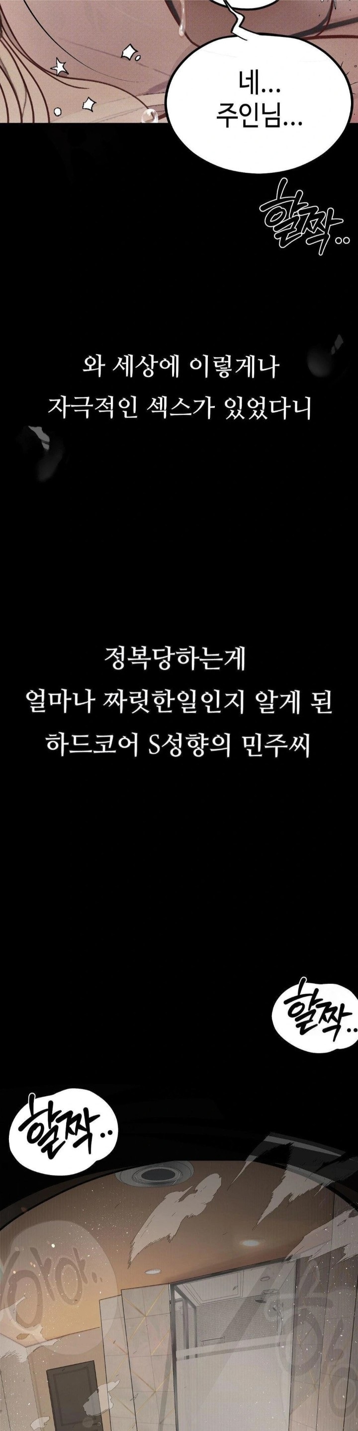 Observation Diary Raw - Chapter 26 Page 25