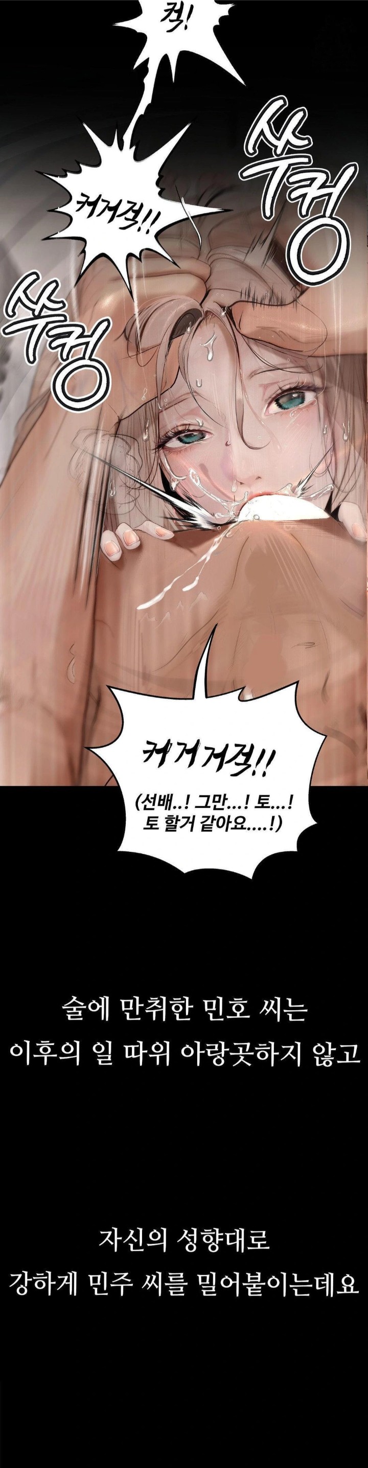 Observation Diary Raw - Chapter 26 Page 3