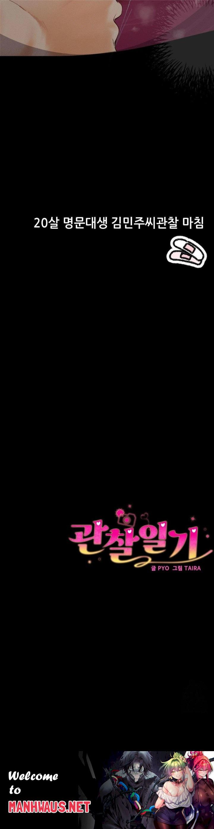 Observation Diary Raw - Chapter 26 Page 30