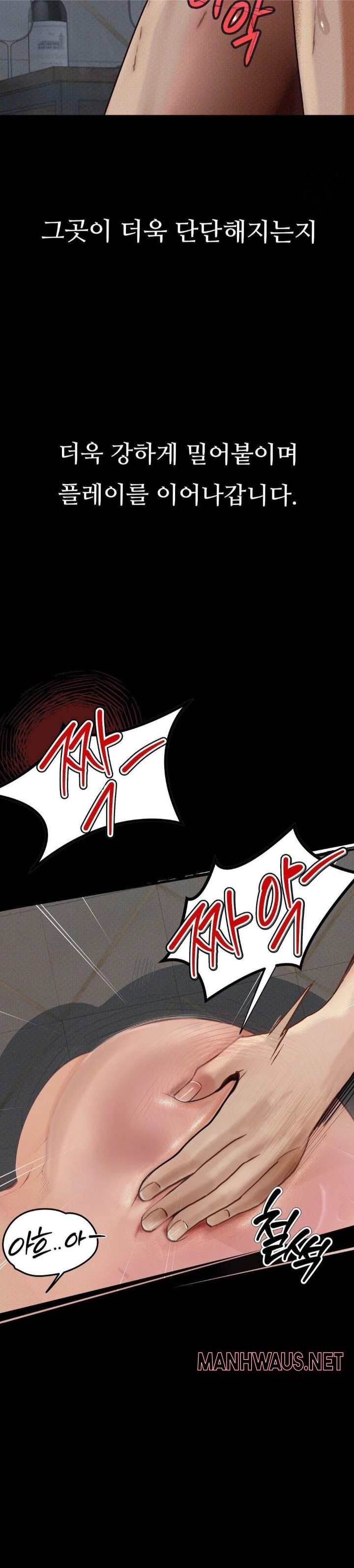 Observation Diary Raw - Chapter 26 Page 7