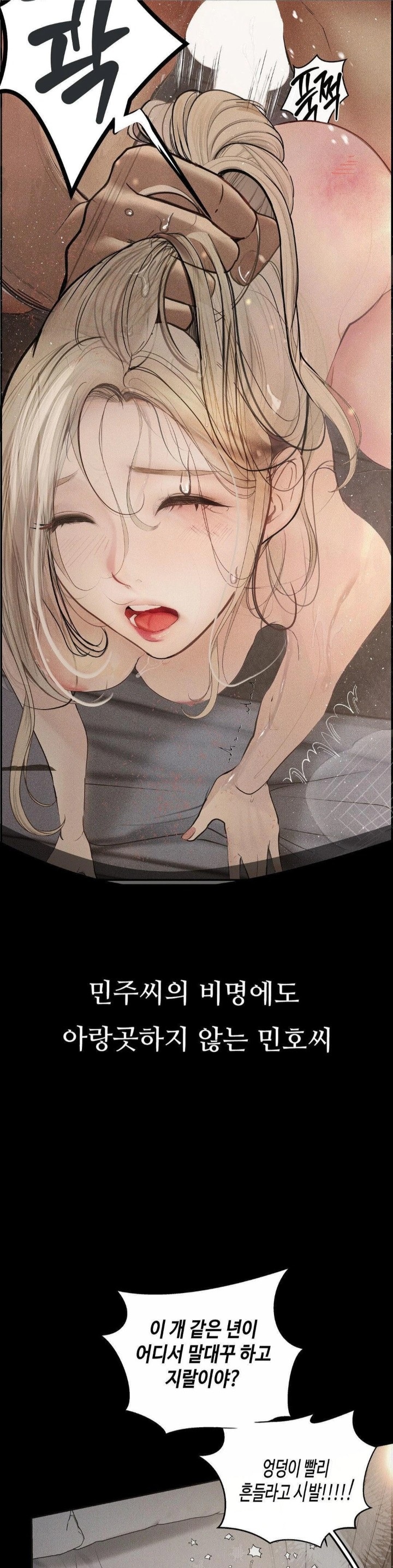 Observation Diary Raw - Chapter 26 Page 9