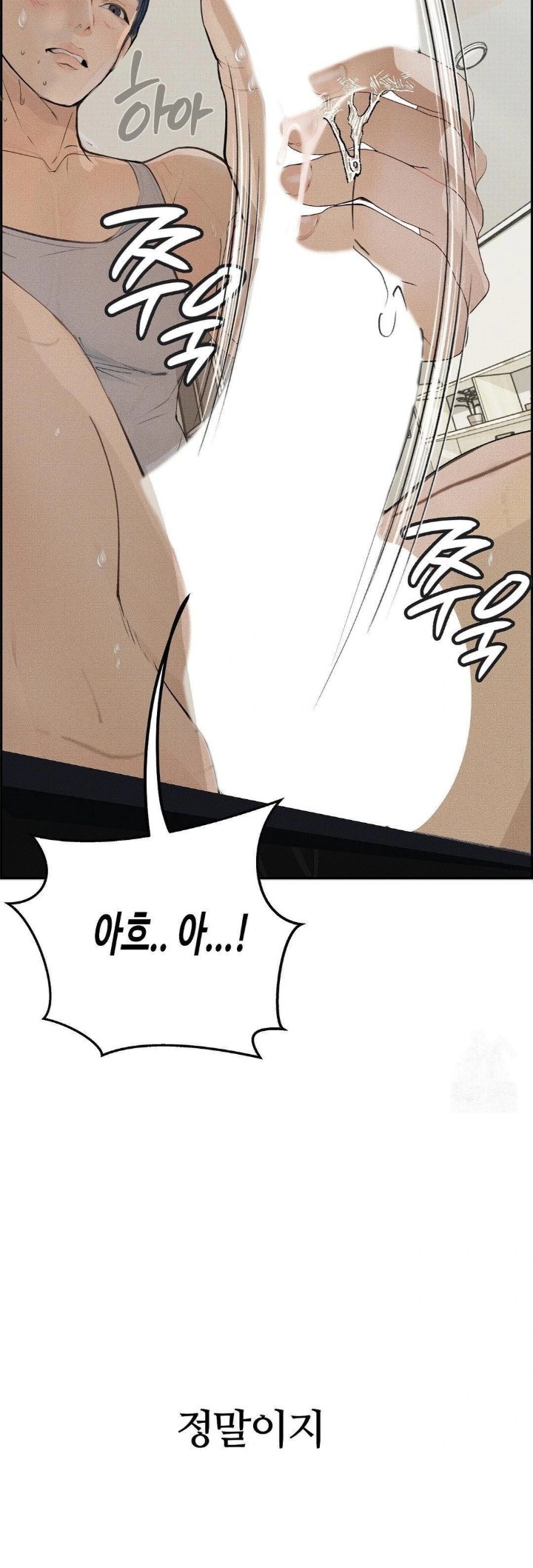 Observation Diary Raw - Chapter 27 Page 10