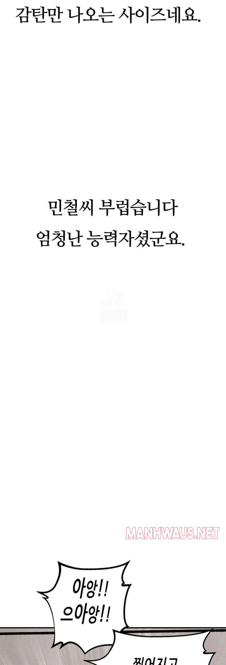 Observation Diary Raw - Chapter 27 Page 11