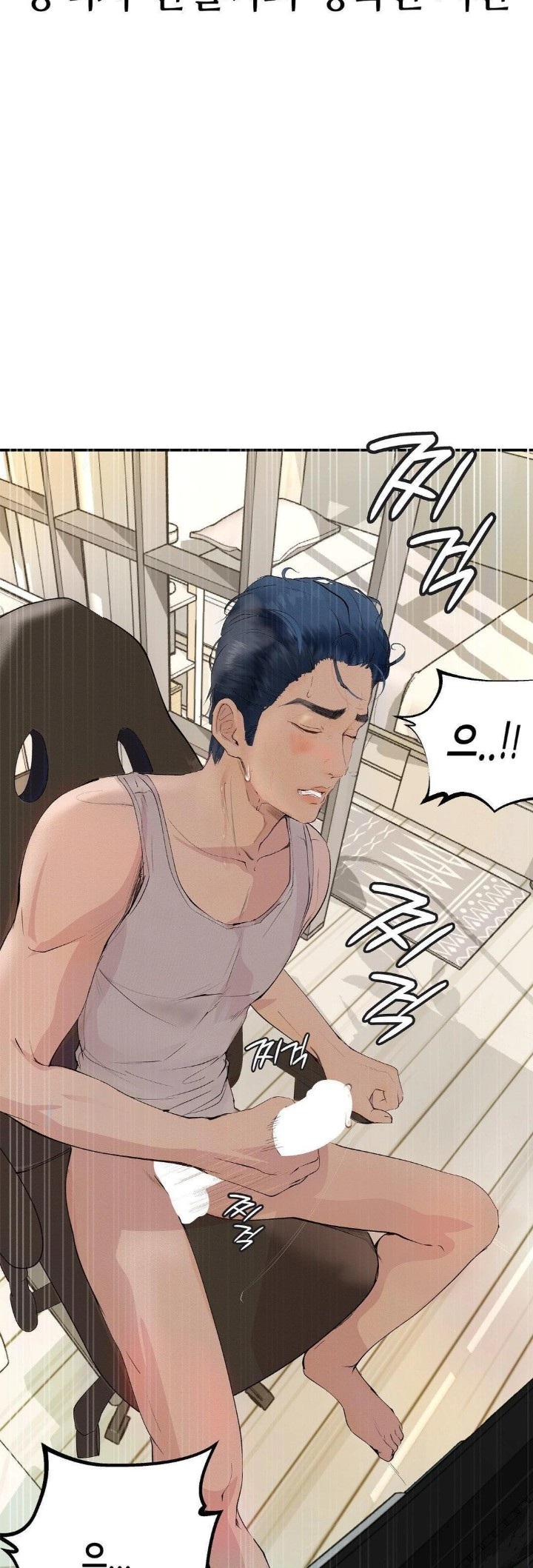 Observation Diary Raw - Chapter 27 Page 13