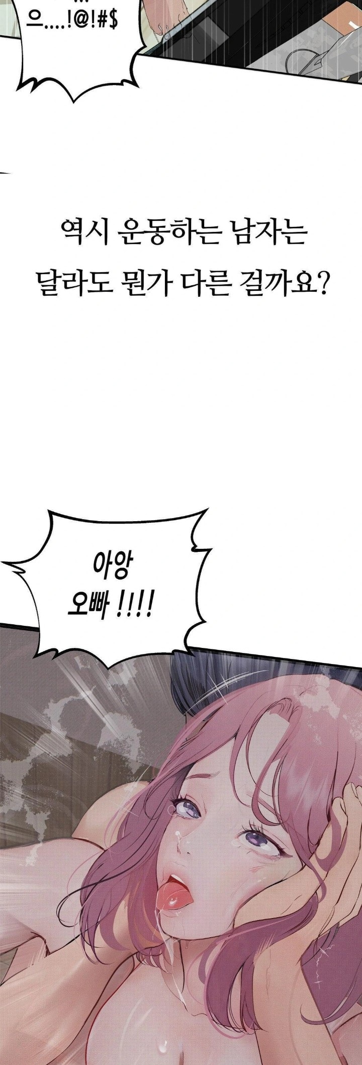 Observation Diary Raw - Chapter 27 Page 14