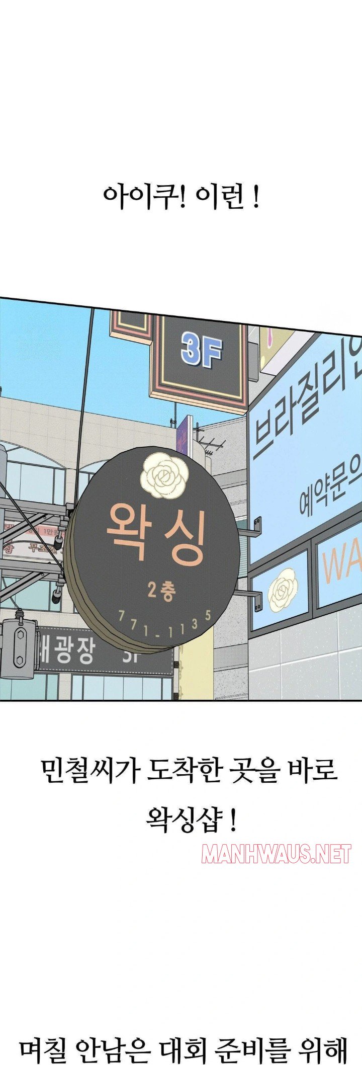 Observation Diary Raw - Chapter 27 Page 23