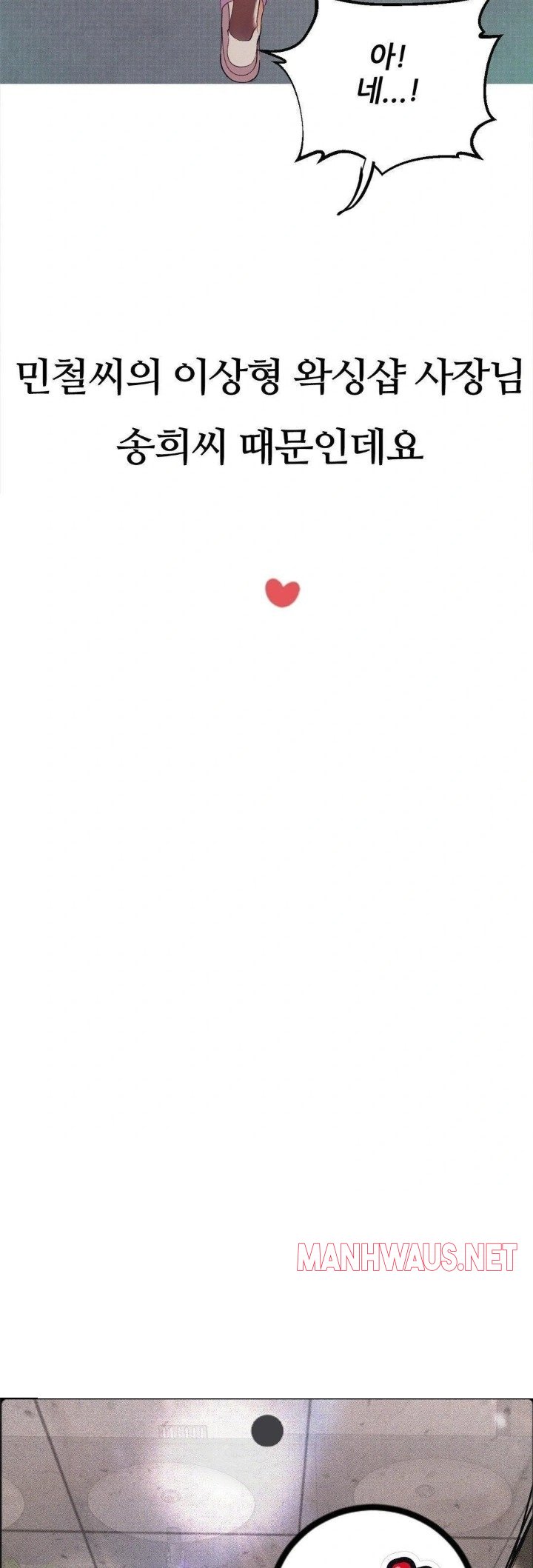 Observation Diary Raw - Chapter 27 Page 28