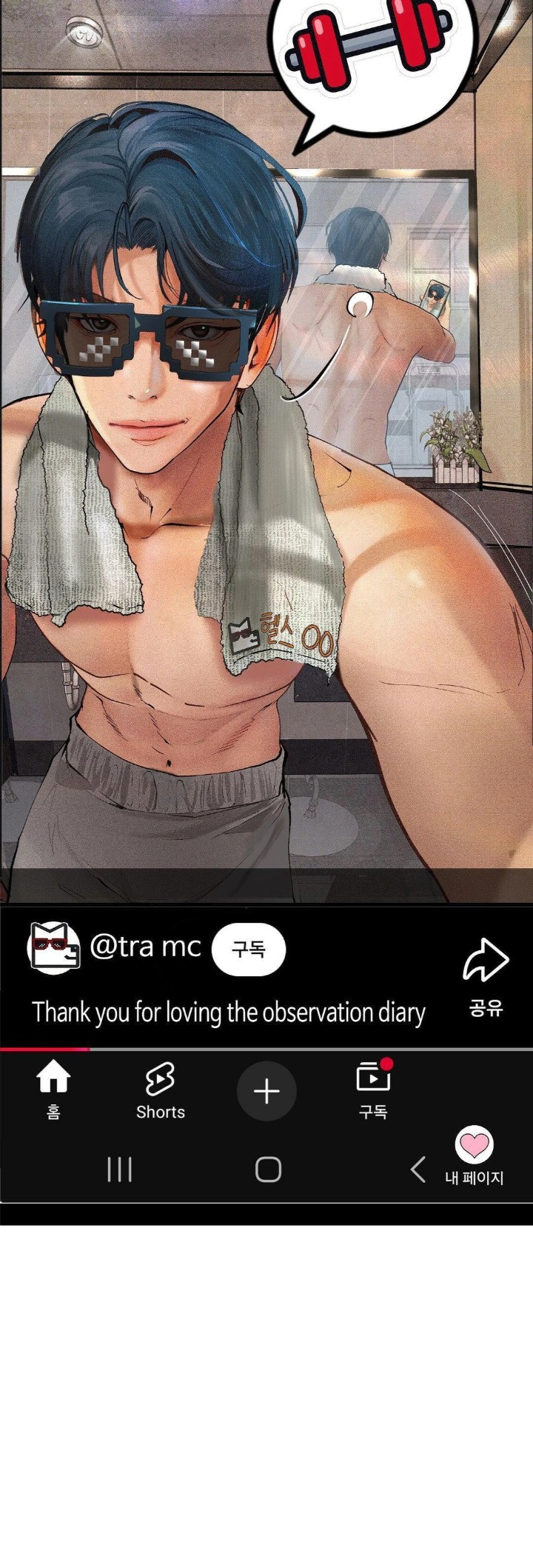 Observation Diary Raw - Chapter 27 Page 29