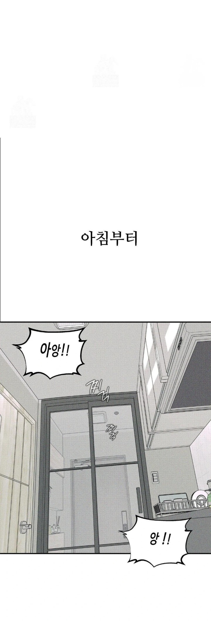 Observation Diary Raw - Chapter 27 Page 5