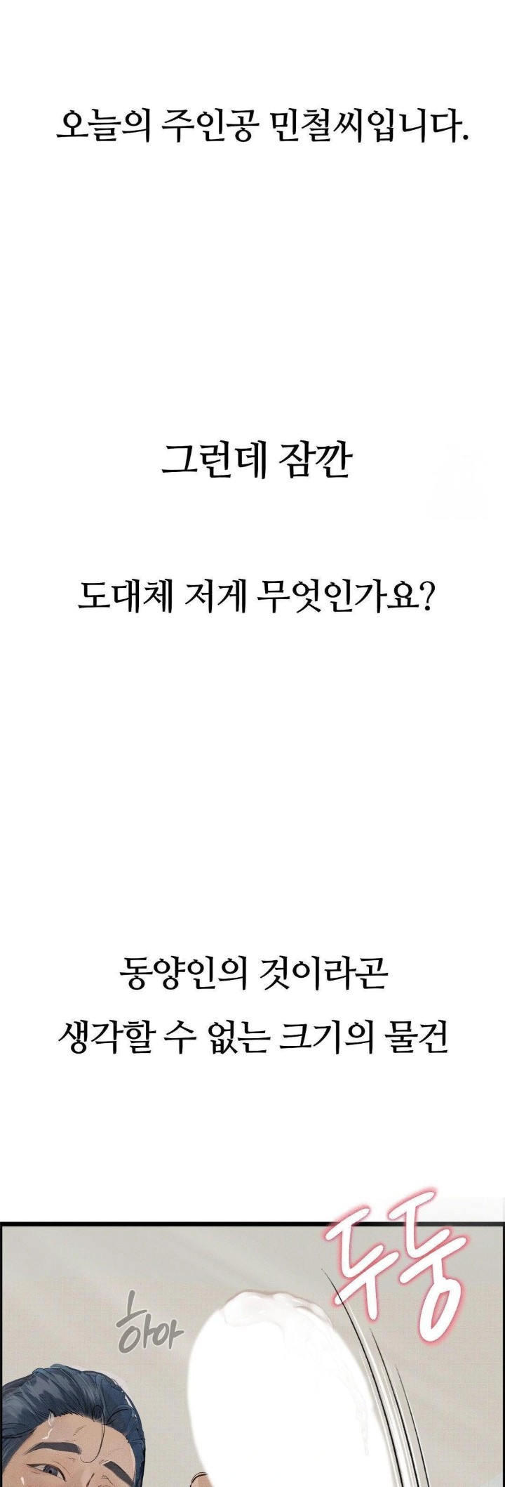 Observation Diary Raw - Chapter 27 Page 9