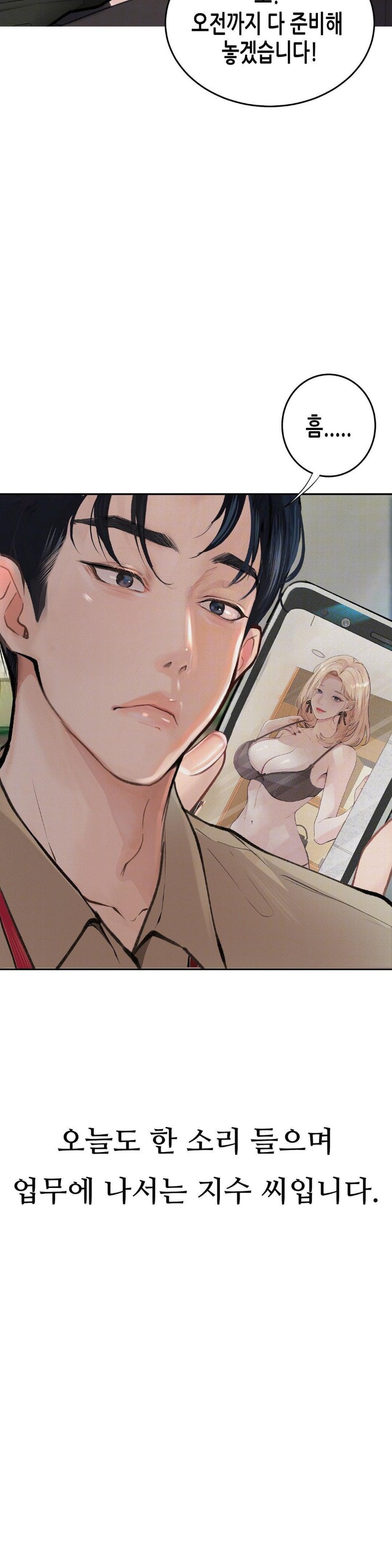 Observation Diary Raw - Chapter 5 Page 11