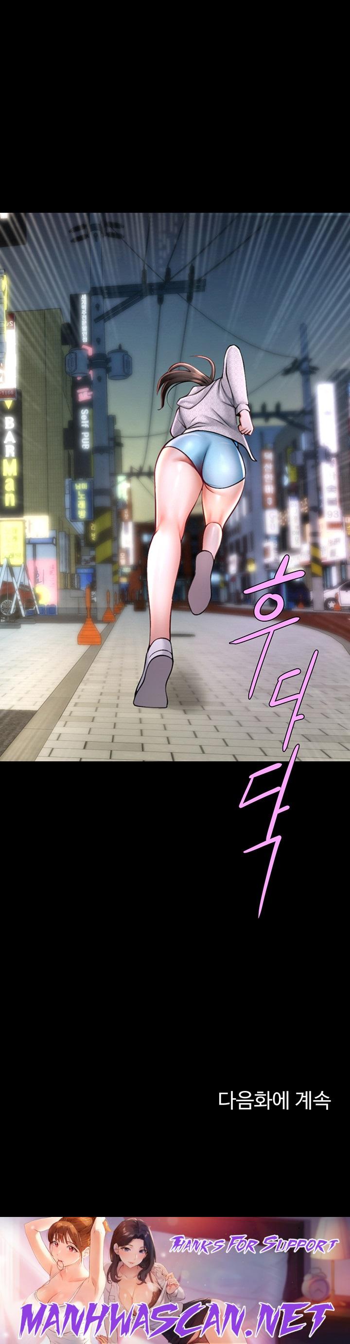 The Cheat Code Hitter Fucks Them All Raw - Chapter 16 Page 53