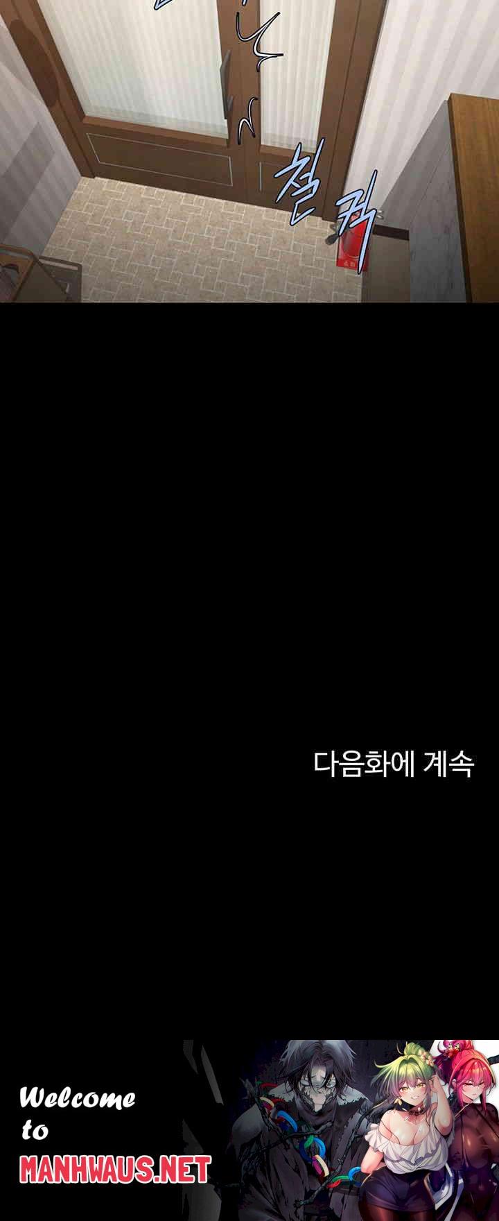 The Cheat Code Hitter Fucks Them All Raw - Chapter 35 Page 59