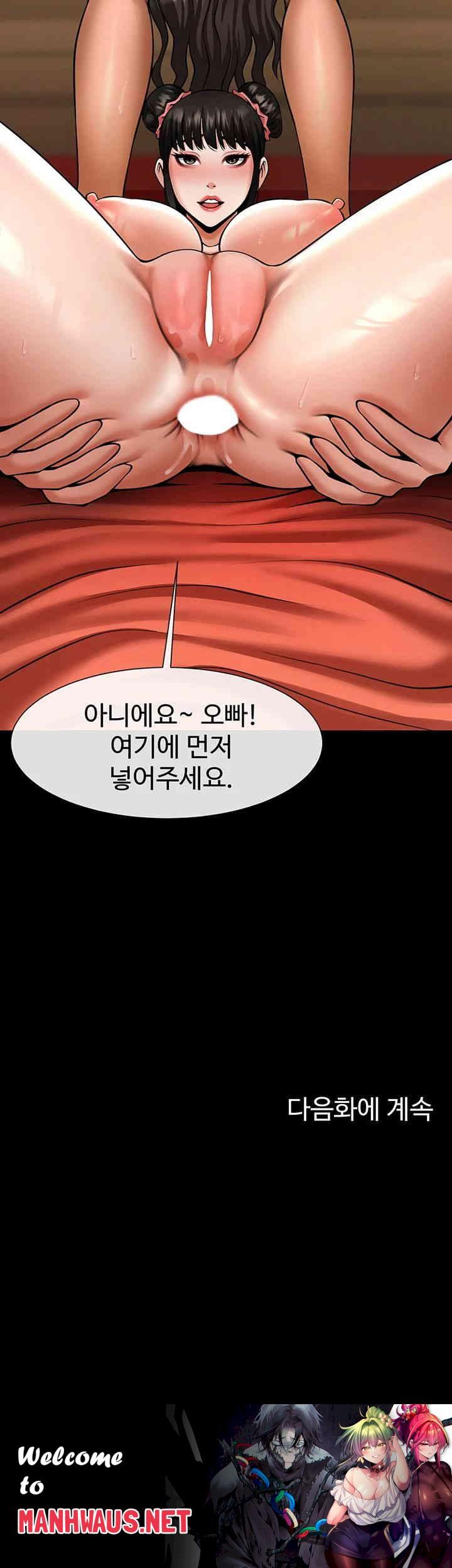 The Cheat Code Hitter Fucks Them All Raw - Chapter 39 Page 66