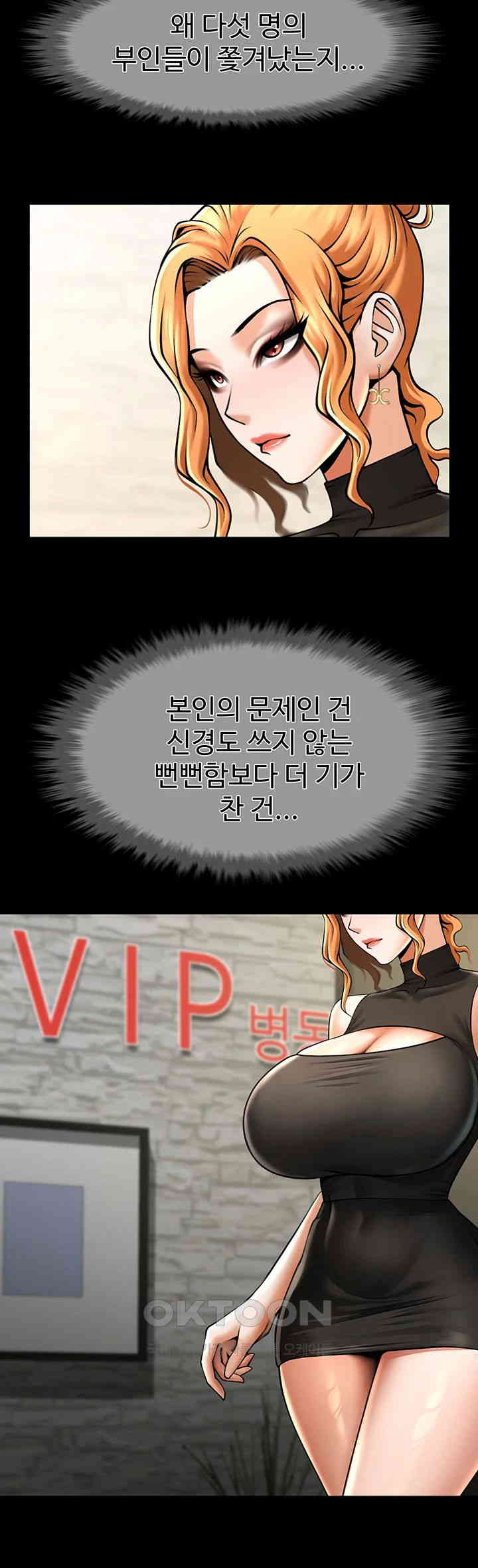 The Cheat Code Hitter Fucks Them All Raw - Chapter 48 Page 24