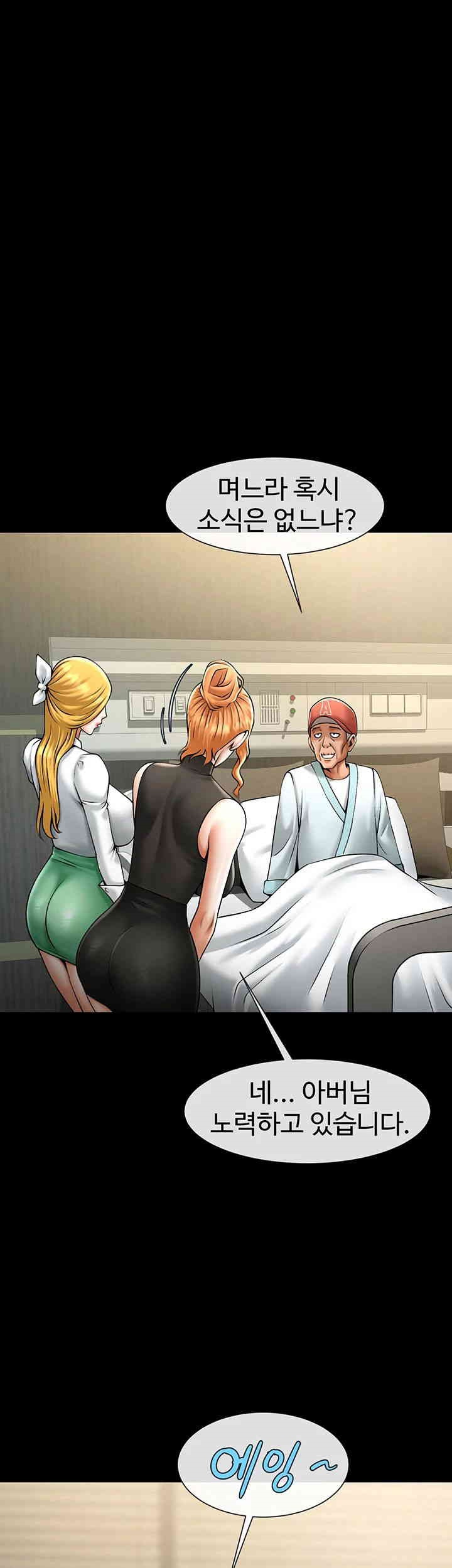 The Cheat Code Hitter Fucks Them All Raw - Chapter 48 Page 38