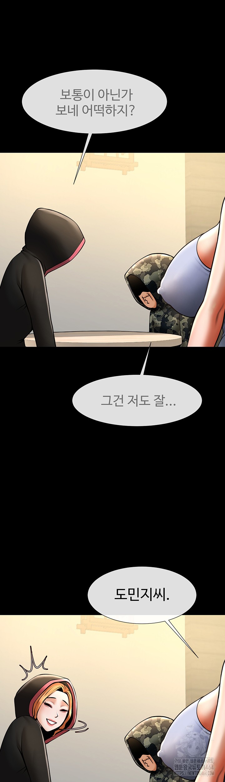 The Cheat Code Hitter Fucks Them All Raw - Chapter 52 Page 24