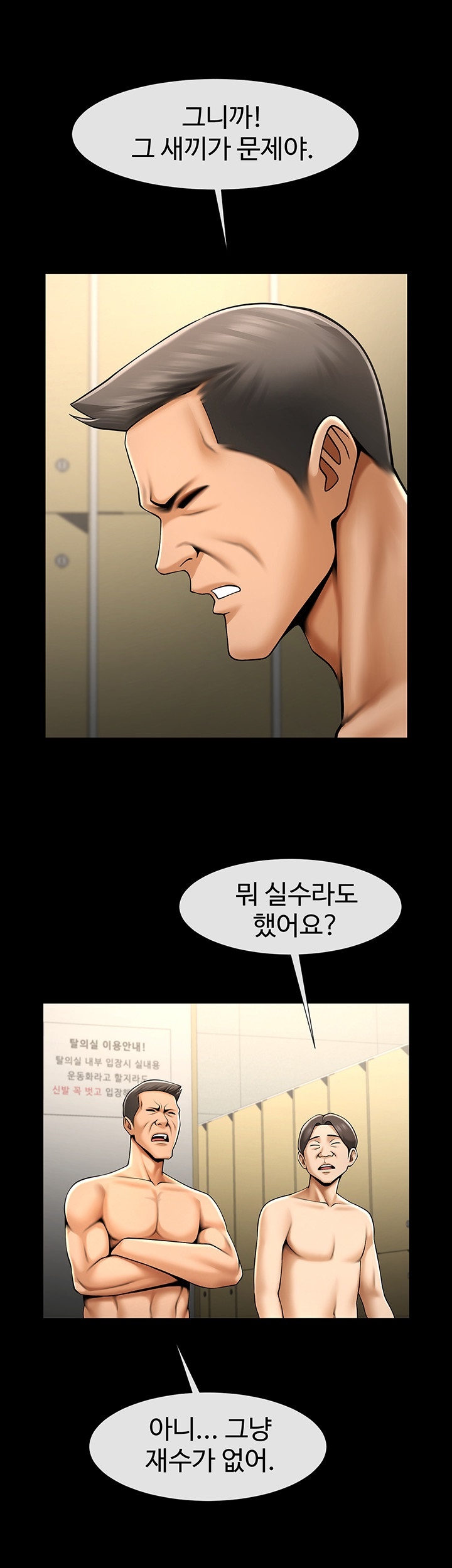 The Cheat Code Hitter Fucks Them All Raw - Chapter 56 Page 49