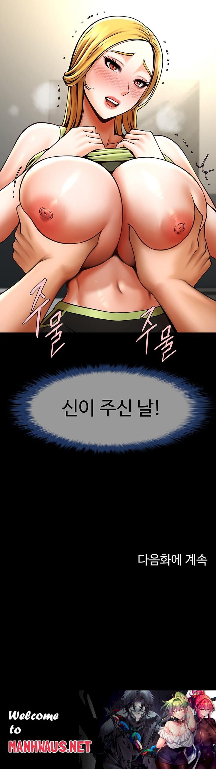 The Cheat Code Hitter Fucks Them All Raw - Chapter 59 Page 54