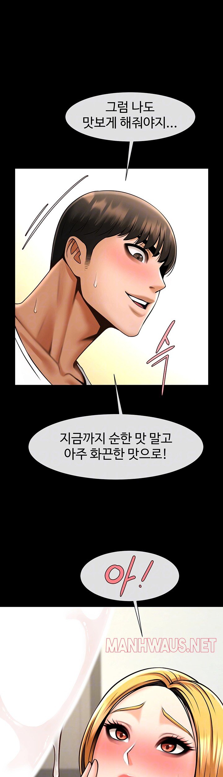 The Cheat Code Hitter Fucks Them All Raw - Chapter 62 Page 3