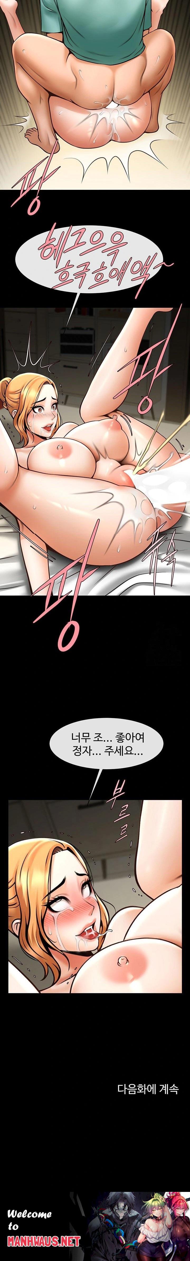 The Cheat Code Hitter Fucks Them All Raw - Chapter 64 Page 23