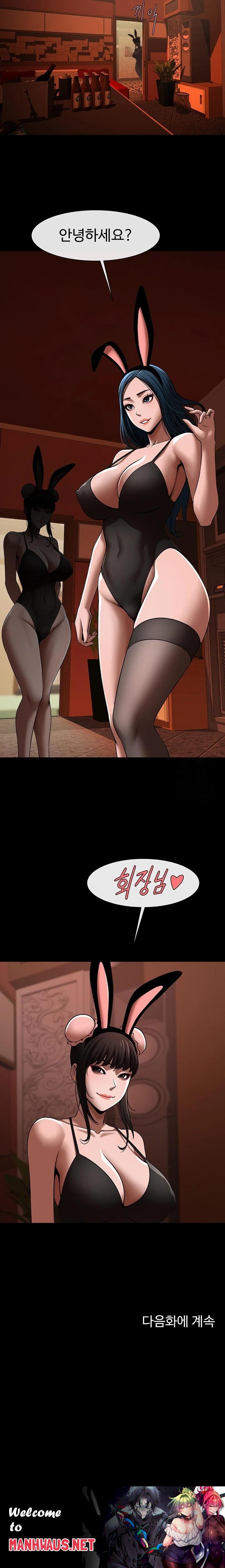 The Cheat Code Hitter Fucks Them All Raw - Chapter 65 Page 23