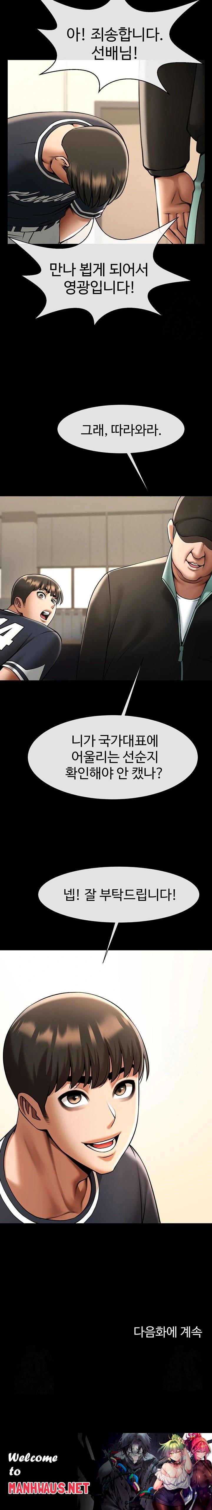 The Cheat Code Hitter Fucks Them All Raw - Chapter 66 Page 23