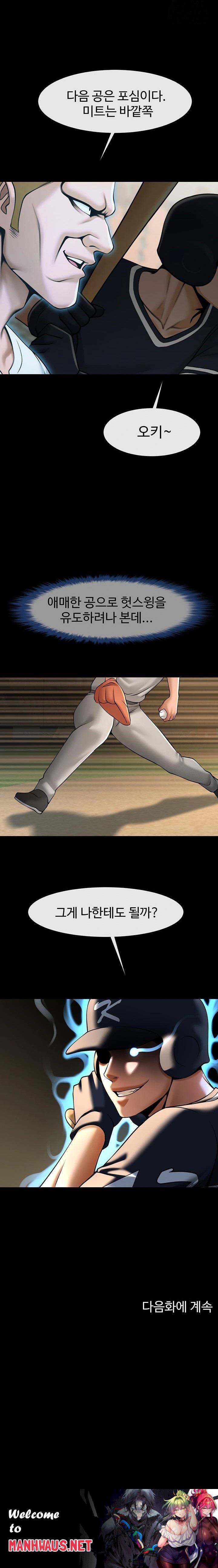 The Cheat Code Hitter Fucks Them All Raw - Chapter 70 Page 23