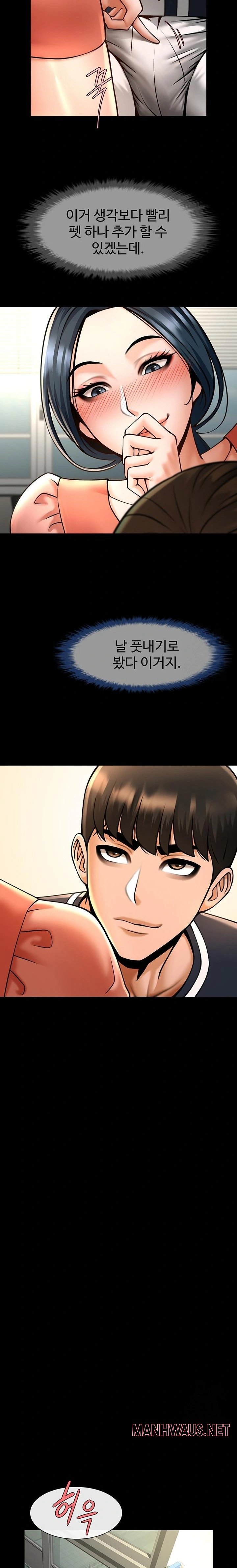 The Cheat Code Hitter Fucks Them All Raw - Chapter 73 Page 11