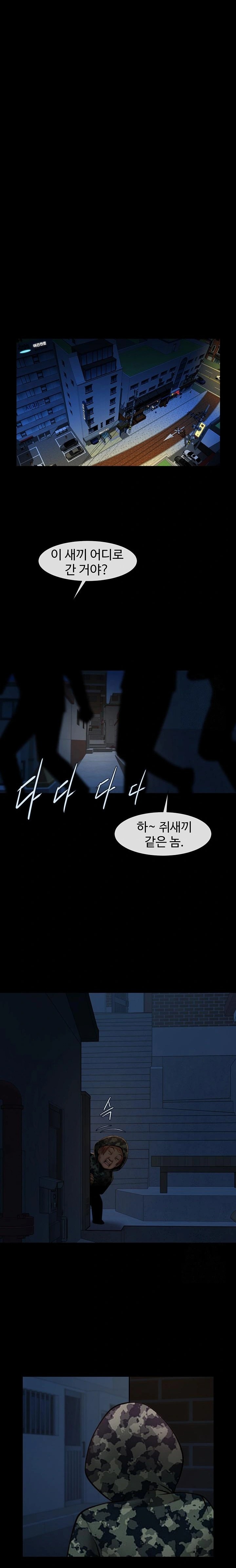 The Cheat Code Hitter Fucks Them All Raw - Chapter 73 Page 18