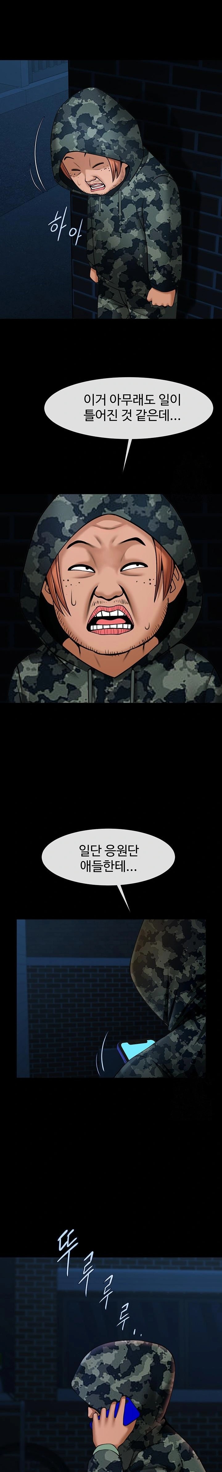 The Cheat Code Hitter Fucks Them All Raw - Chapter 73 Page 19