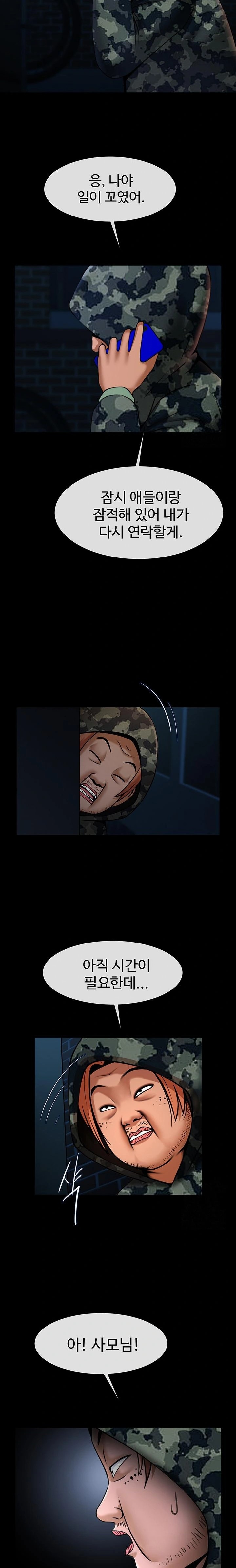 The Cheat Code Hitter Fucks Them All Raw - Chapter 73 Page 20