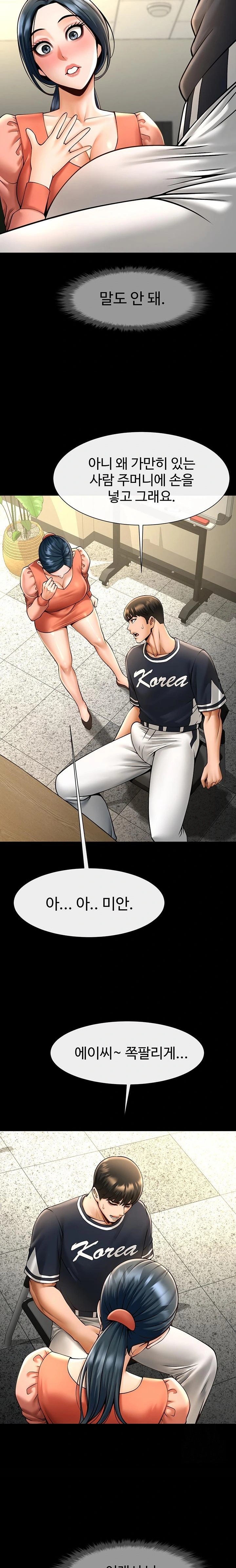 The Cheat Code Hitter Fucks Them All Raw - Chapter 73 Page 7