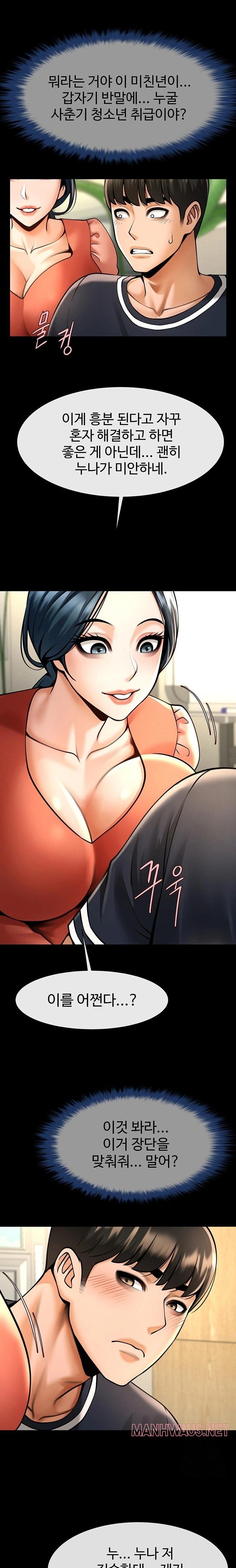 The Cheat Code Hitter Fucks Them All Raw - Chapter 73 Page 9