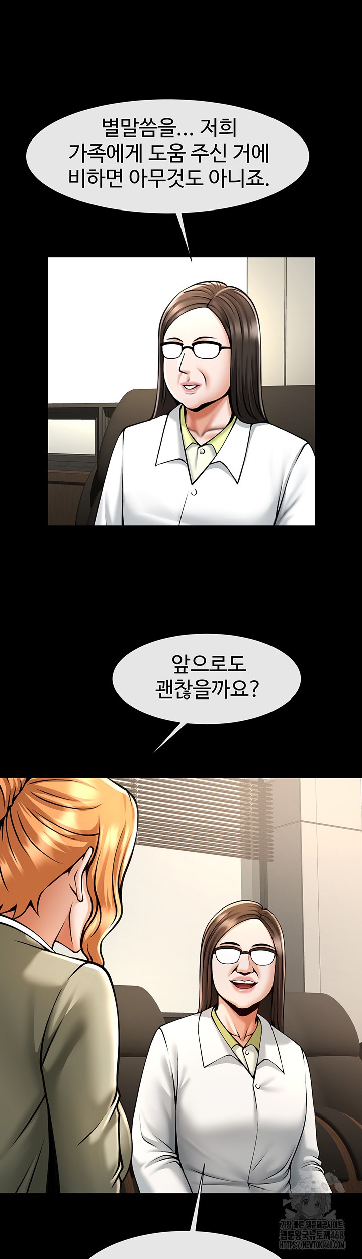 The Cheat Code Hitter Fucks Them All Raw - Chapter 75 Page 11