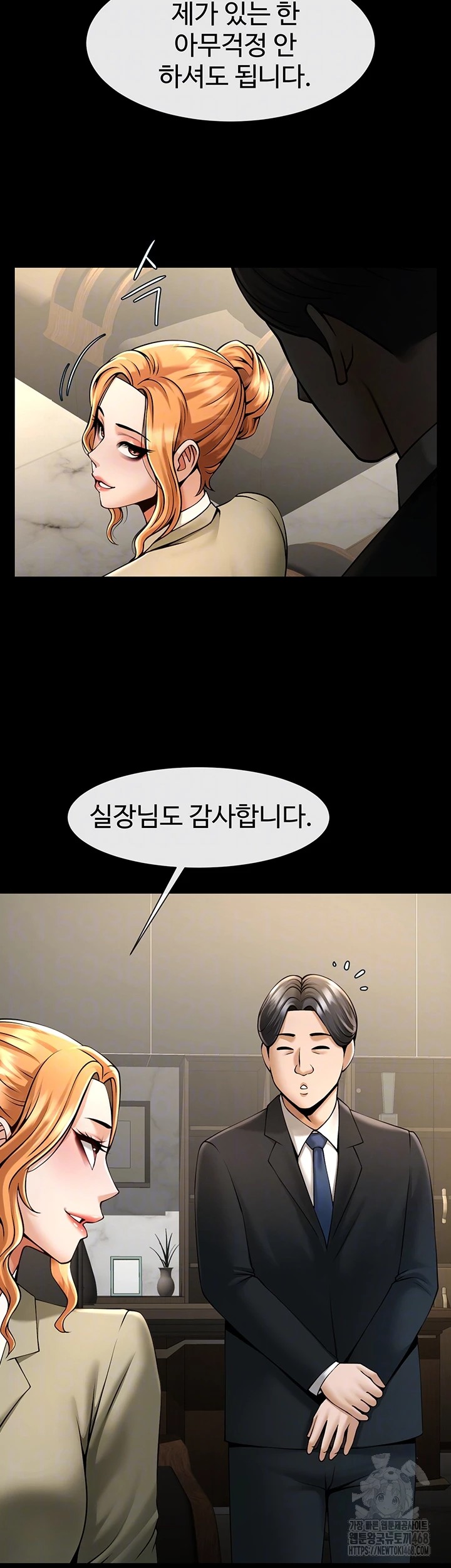 The Cheat Code Hitter Fucks Them All Raw - Chapter 75 Page 12