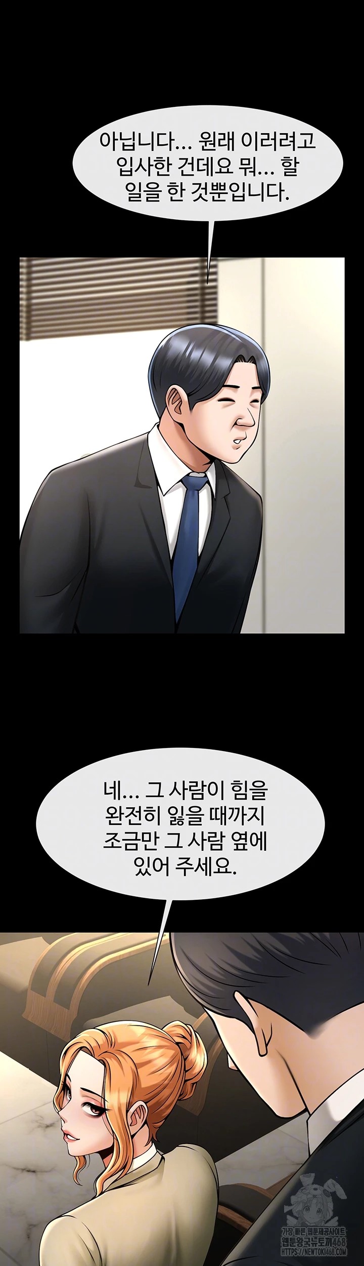 The Cheat Code Hitter Fucks Them All Raw - Chapter 75 Page 14