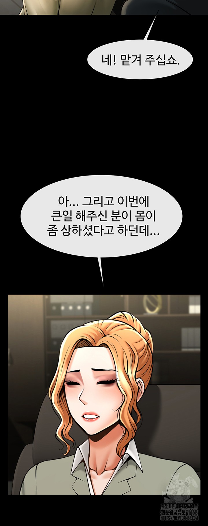 The Cheat Code Hitter Fucks Them All Raw - Chapter 75 Page 15