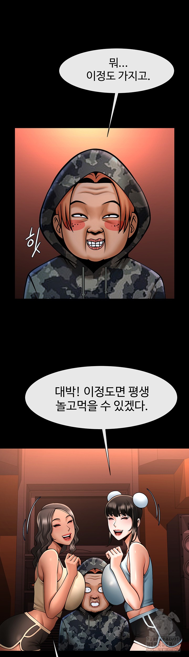 The Cheat Code Hitter Fucks Them All Raw - Chapter 75 Page 20