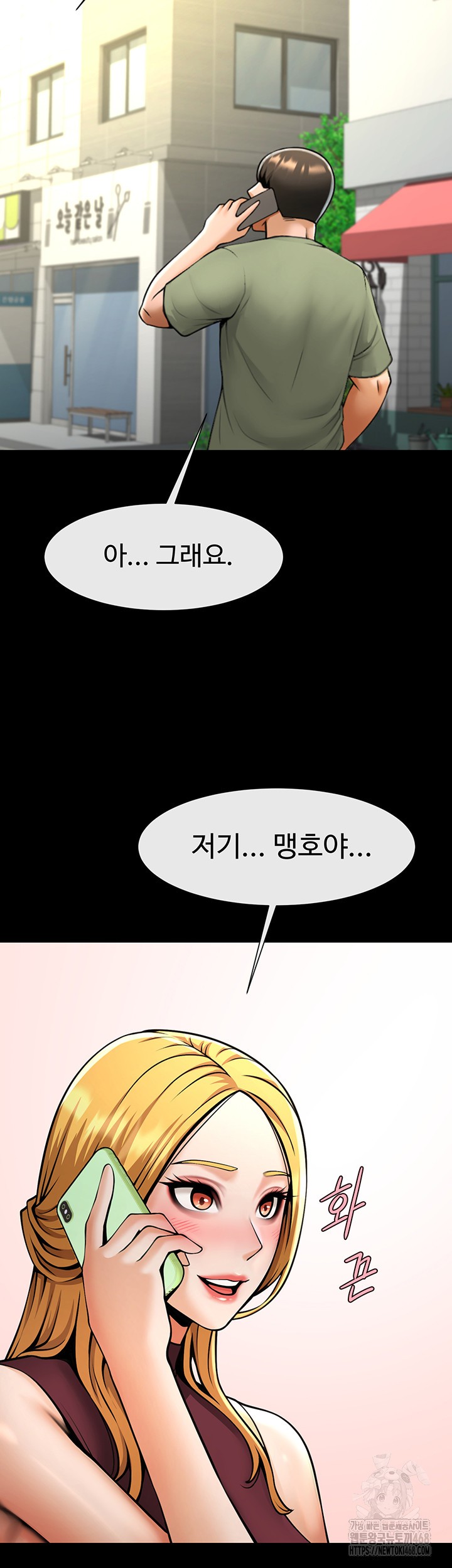 The Cheat Code Hitter Fucks Them All Raw - Chapter 75 Page 28