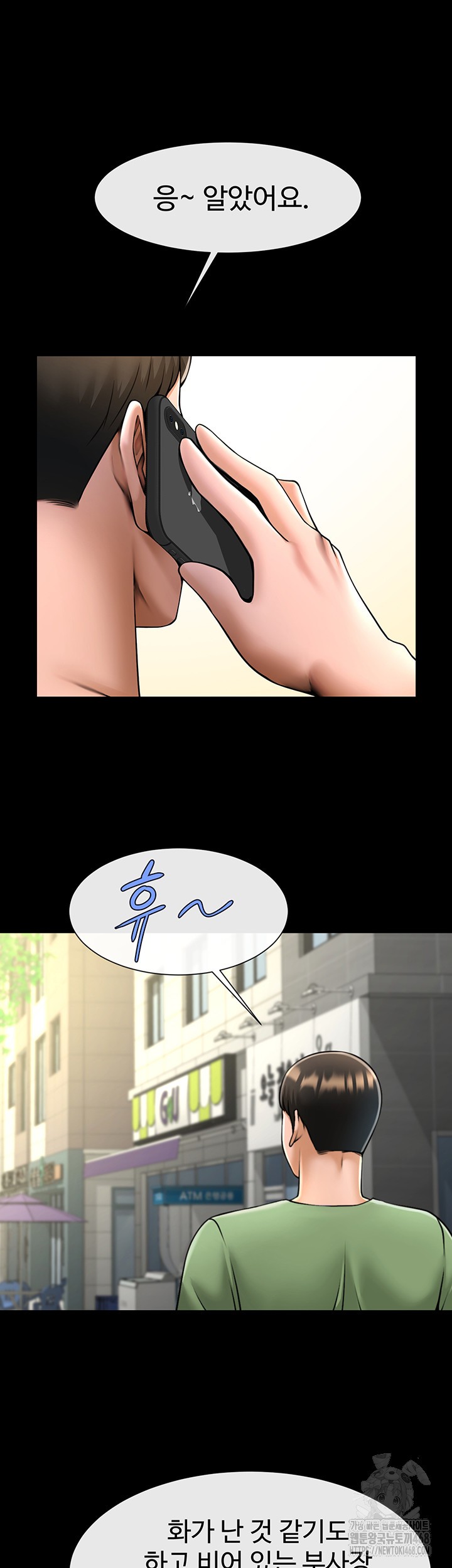 The Cheat Code Hitter Fucks Them All Raw - Chapter 75 Page 32