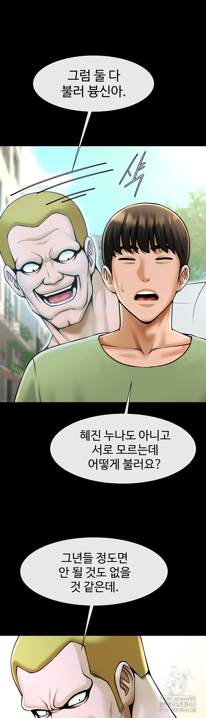 The Cheat Code Hitter Fucks Them All Raw - Chapter 75 Page 36