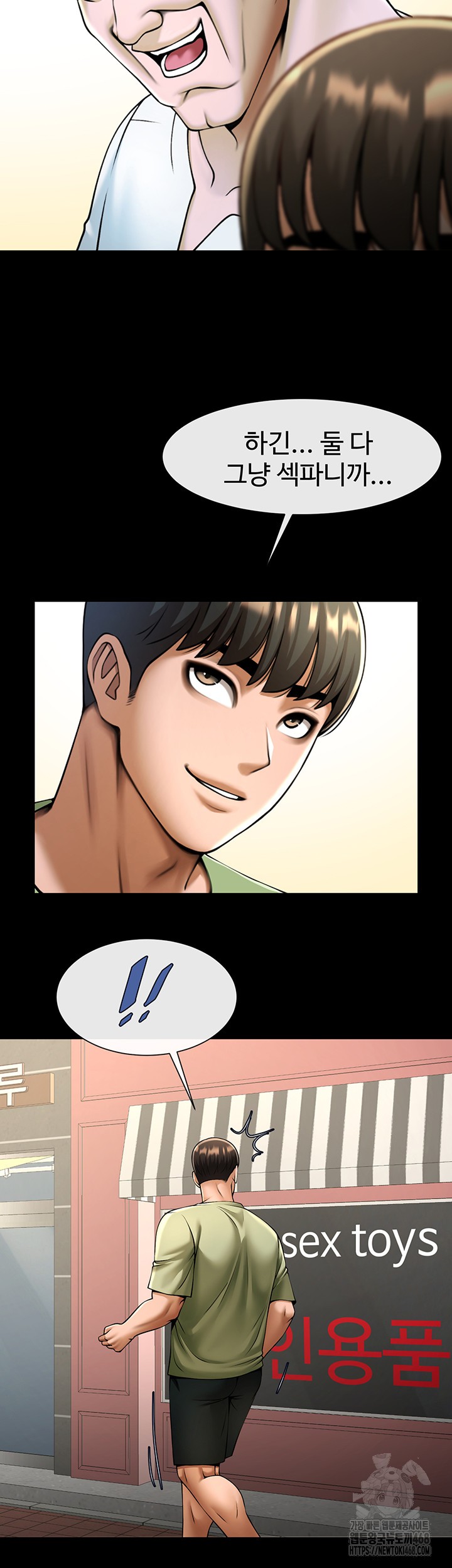 The Cheat Code Hitter Fucks Them All Raw - Chapter 75 Page 37