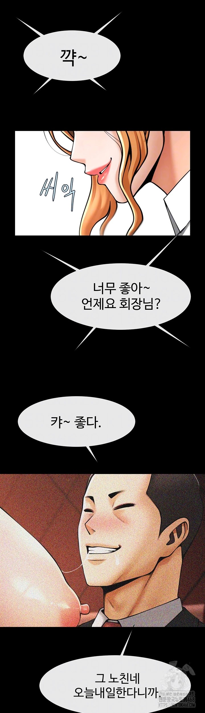 The Cheat Code Hitter Fucks Them All Raw - Chapter 75 Page 4