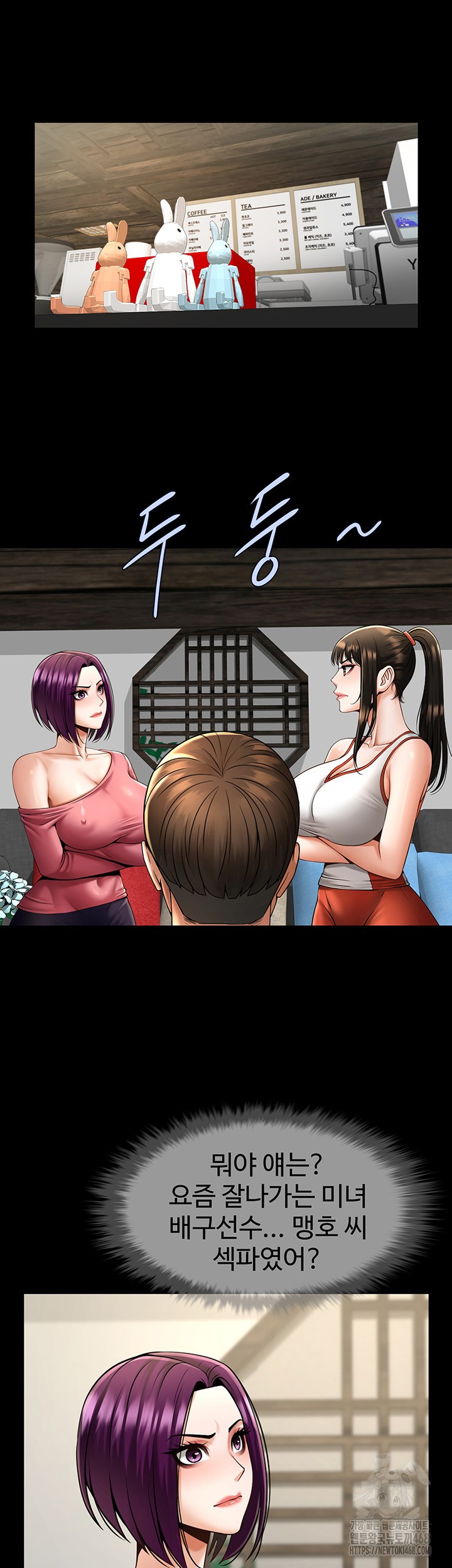 The Cheat Code Hitter Fucks Them All Raw - Chapter 75 Page 42