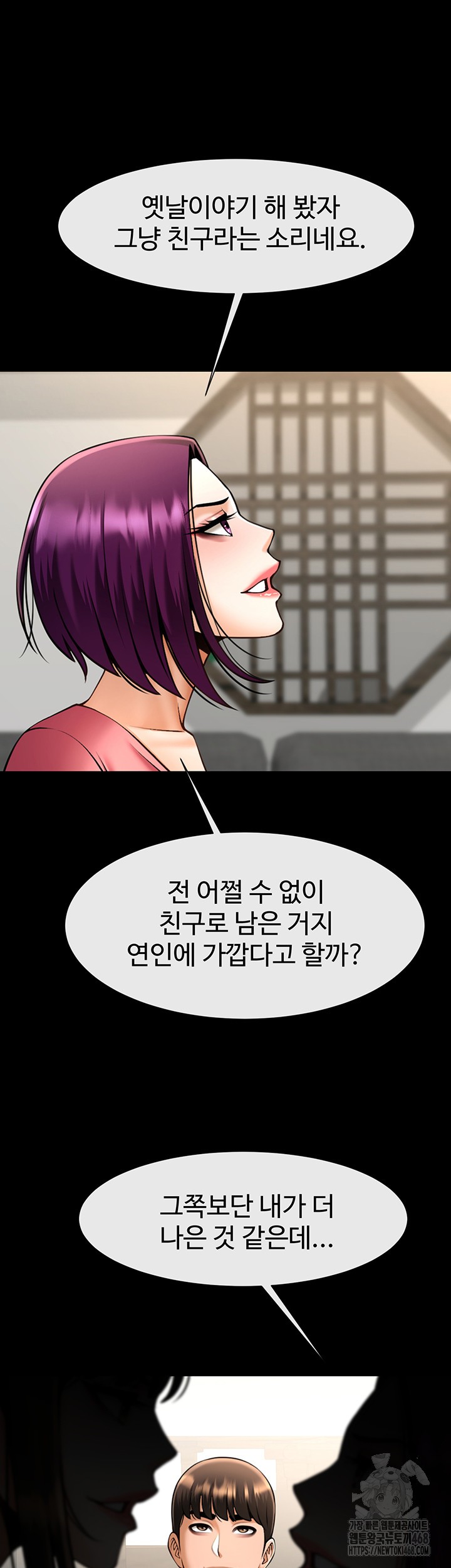 The Cheat Code Hitter Fucks Them All Raw - Chapter 75 Page 46