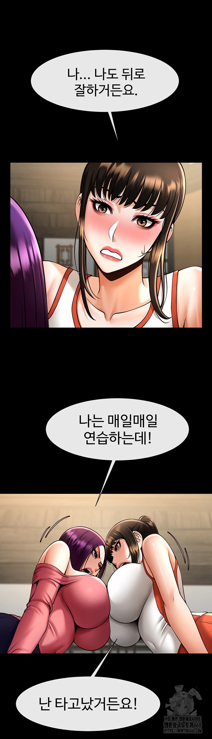 The Cheat Code Hitter Fucks Them All Raw - Chapter 75 Page 51