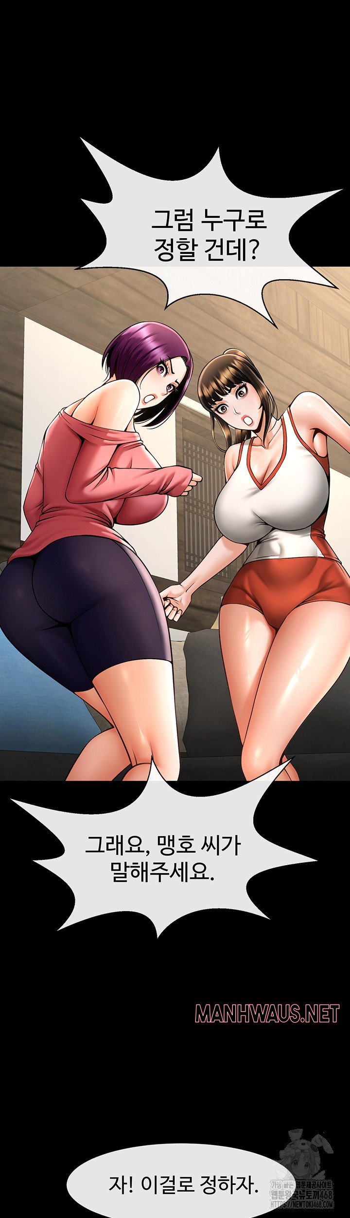 The Cheat Code Hitter Fucks Them All Raw - Chapter 75 Page 53